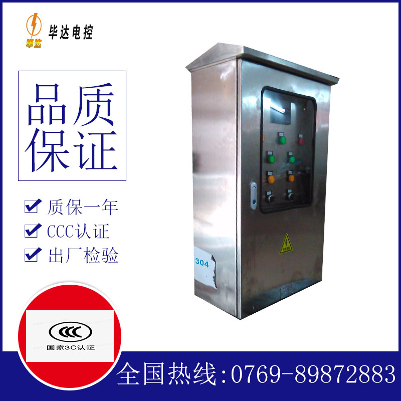 清水河不锈钢配电箱