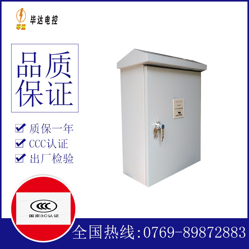 清水河排污泵控制箱
