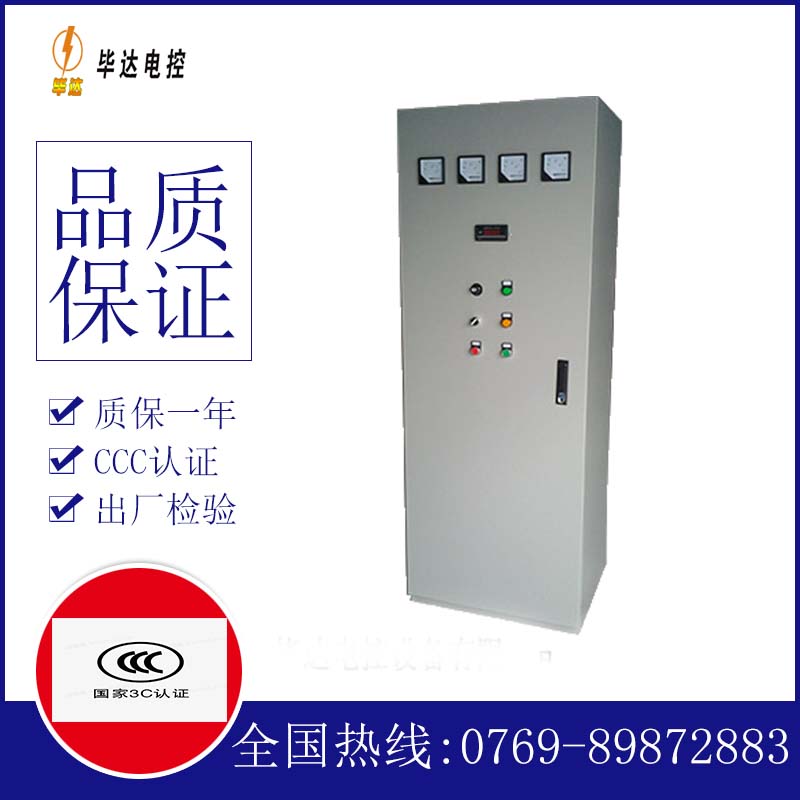 清水河软启动控制柜