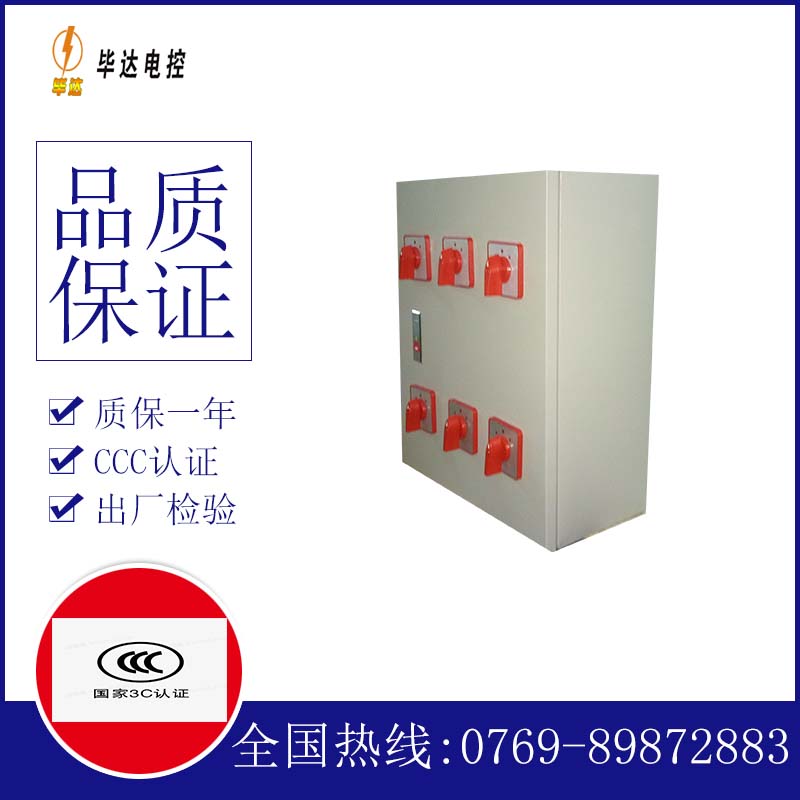 清水河电器控制箱