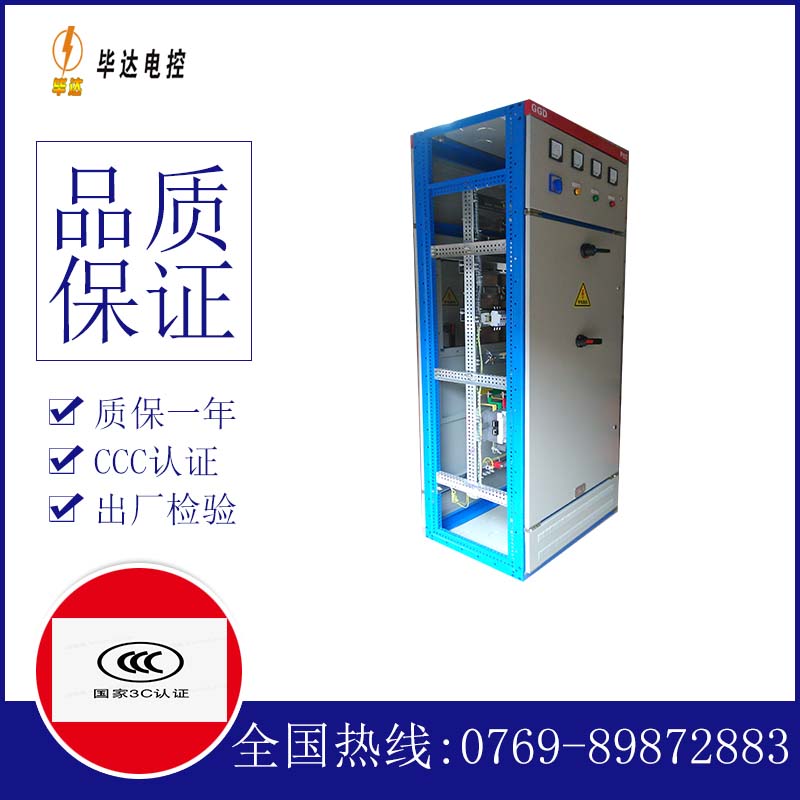 清水河GGD固定式开关柜