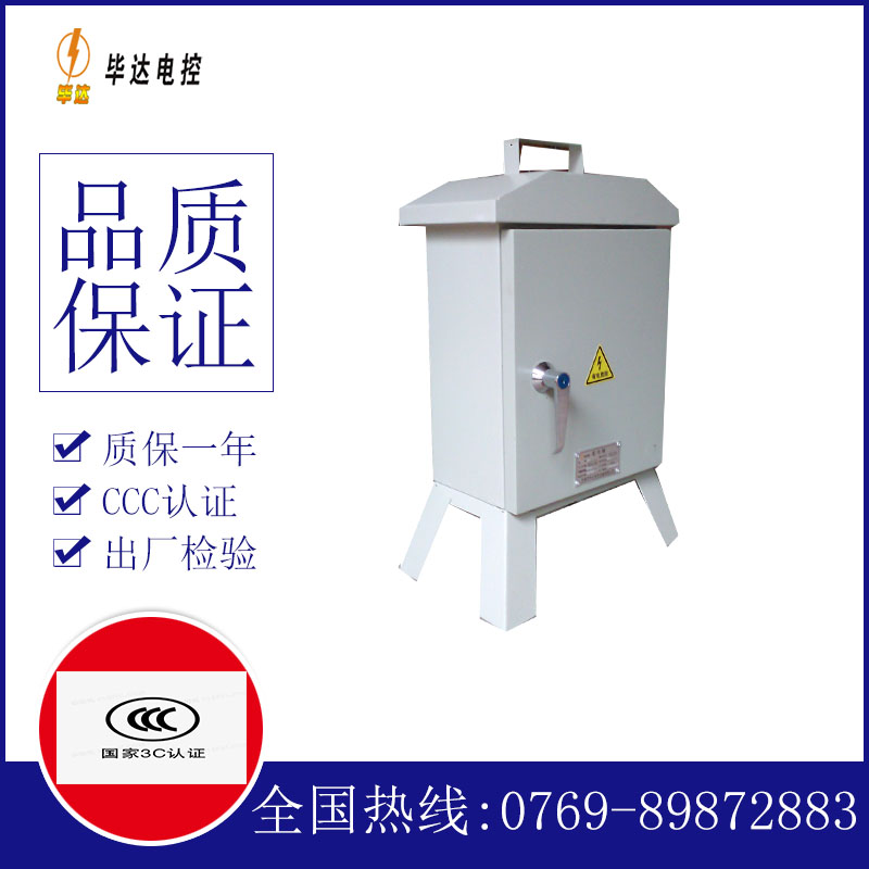 清水河临时控制箱